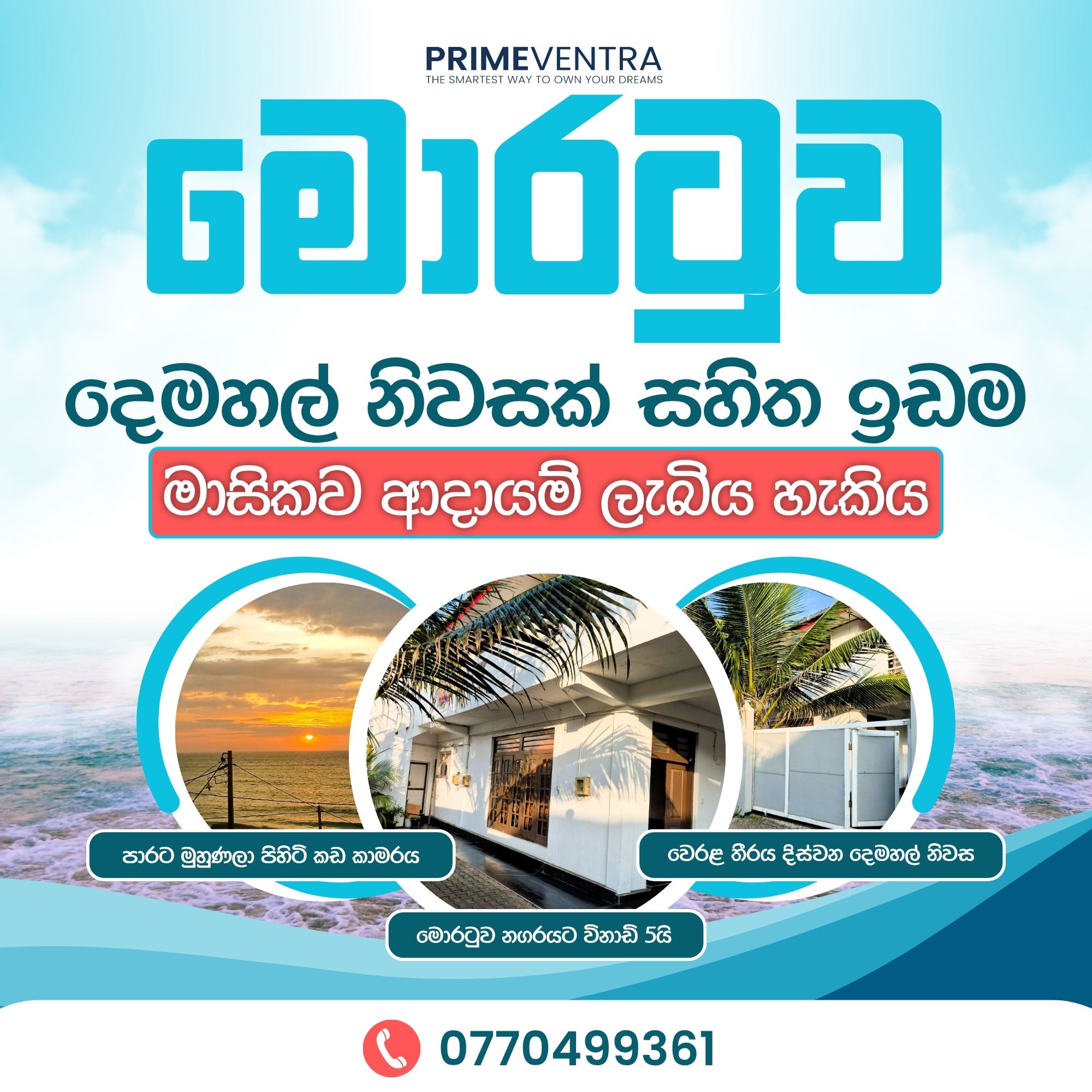 House for Sale in Moratuwa